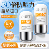 澳白汀（OHBT）防晒霜男女士防水防汗防紫外线隔离遮瑕三合一持久不脱妆排榜第一