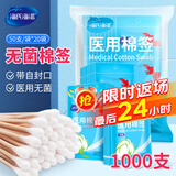 海氏海诺医用无菌棉签10cm*50支*20袋成人婴儿清洁消毒单头塑封口1000支