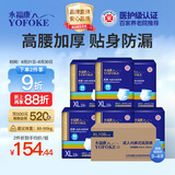 永福康金装加厚成人拉拉裤XL108片 臀围100-140cm 老人孕妇内裤型纸尿裤