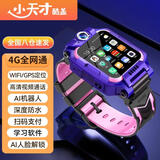 小天才酷盖【5G微信全功能】全网通智能儿童电话手表可翻盖旋转双摄视频通话GPS精准定位防水小学初高中生 经典紫(视频通话+多重精准定位+游泳防水)