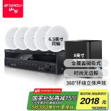 山水（SANSUI）T2 吸顶音响喇叭 5.1家庭影院音响套装 背景音乐客厅 吊顶喇叭 音箱功放家用 T3【900W功放+6.5喇叭*5+8吋+话筒】