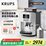 krups【国家补贴】克鲁伯全自动咖啡机 意式家用研磨一体机现磨豆自动奶泡 欧洲进口EA815E80（银色）