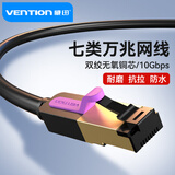 威迅（VENTION）七类网线 cat7类屏蔽网线纯铜家用工程游戏千兆万兆网络连接线跳线延长7类网线 七类双屏蔽圆线ICD 1米