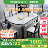 丰舍 餐桌 可变圆桌伸缩折叠实木岩板餐桌椅组合现代轻奢餐桌餐厅饭桌 黑白色-雪山白岩板-实木椅 【1.35米】 一桌6椅