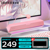 漫步者（EDIFIER）【好物推荐】G1500bar一体式电脑音响家用桌面台式笔记本电竞游戏长条音箱防啸叫话筒5.3 铂晶粉+鼠标垫