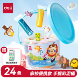 得力(deli)24色彩泥套装 橡皮泥玩具非轻型粘土美术手工DIY黏土玩具手提桶装 儿童生日礼物蓝开学文具