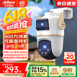 dahua大华鸿盾双摄800万摄像头AI监控无线wifi高清全彩夜视360度全景鸿蒙安全认证 DH-P8A-E2IL-HMOS