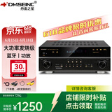 丹麦之笙（DMSEINC）家庭影院5.1声道/7.1声道音响蓝牙功放机  发烧级大功率家用卡拉OK功放 杜比DTS高清USB光纤同轴 AP-9600【5.1声道峰值 1500W】黑