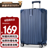 梵地亚行李箱男28英寸万向轮拉杆箱女大容量学生旅行箱密码箱皮箱子蓝