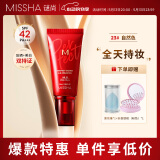 谜尚（MISSHA）红BB魅力润颜焕白修容霜SPF42/PA+++23号升级款防晒持久遮瑕