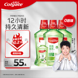 高露洁（Colgate）【孙颖莎同款】茉莉绿茶漱口水1600ml含氟漱口水深层清洁自营