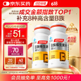 汤臣倍健复合维生素b族60片*2瓶多种维生素b12b2b6 甲钴胺烟酰胺生物素