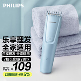飞利浦（PHILIPS）智能电动理发器成人儿童电推子 生日礼物送男士送老公 国家补贴 HC3689