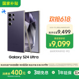 三星Samsung Galaxy S24 Ultra AI手机 第三代骁龙8 游戏手机 2亿像素 拍照手机 12GB+1TB 钛暮紫
