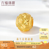 六福珠宝 足金满天星黄金转运珠路路通串珠 计价 G01G0010DS 约0.98克