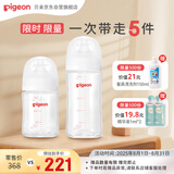 贝亲（Pigeon）新生儿玻璃奶瓶套装(160mlS号奶嘴+240mlM号奶嘴) 1-3个月