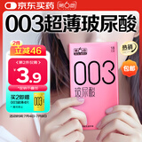 第六感避孕套 003玻尿酸18只超薄安全套套男女用计生成人情趣用品byt
