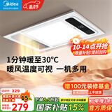 美的（Midea）风暖式浴霸暖风灯照明排气五合一体机集成吊顶无线卫生间浴室机G3 G3琴键款丨4合一/温度可视
