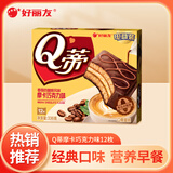 好丽友蛋糕Q蒂红丝绒榛子摩卡巧克力味代餐蛋糕营养早餐休闲零食点心 【摩卡巧克力味】12枚