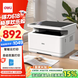 得力（deli）M2000DW黑白办公三合一多功能打印机复印机扫描机一体机  家用错题手机连接 无线双面激光打印机 