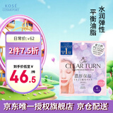 高丝（KOSE）纯生面膜超保湿3片/盒 保湿补水收缩毛孔平衡油脂 