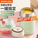 苏泊尔（SUPOR） 焖烧杯316不锈钢焖烧壶保温饭盒男女士真空保温杯闷烧壶罐 自带餐勺-灰豆绿800ml