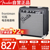 FENDER芬达吉他音箱frontman 10瓦 数字失真电吉他电箱吉它贝斯音响