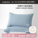 水星家纺枕套提花枕巾A类枕头套单件卡扣可调节对枕巾48x72cm蓝 家居馆