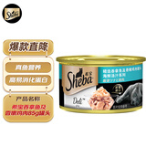 希宝猫罐头吞拿鱼及香嫩鸡肉85g单罐海鲜汤汁系列进口猫湿粮罐头