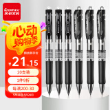 齐心（Comix）中性笔签字笔按动笔子弹头/水笔/0.5mm会议签字笔 黑色 20支装 EB35