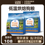 parlmu帕蓝姆狗粮清热去火烘焙狗粮泰迪比熊成犬幼犬通用犬粮6斤
