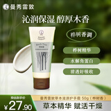 曼秀雷敦（Mentholatum）草本护手霜 保湿滋润修护淡化细纹防干裂持久留香 桦树香50g