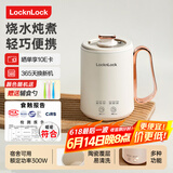 乐扣乐扣 迷你养生壶烧水杯 养生杯迷你花茶壶便携式烧水壶电煮杯电炖杯电热水杯烧水壶陶瓷覆层内胆350ML