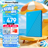 西部数据（WD）1TB 移动硬盘 USB3.0 My Passport随行版2.5英寸 蓝 机械硬盘 笔记本电脑外接 大容量加密存储