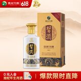 习酒 金质第四代 酱香型白酒 53度 500ml 单瓶装