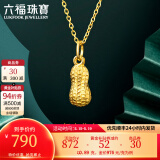 六福珠宝足金好事花生黄金吊坠女款挂坠不含项链送礼 计价 L01GTBP0007 0.96克(含工费90元)
