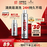 施华蔻专业OSIS刚劲定型喷雾发胶300ml 清爽蓬松自然持久男碎发固发造型美发