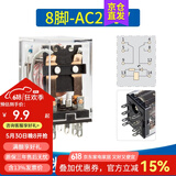 正泰（CHNT） 正泰小型中间继电器JZX-22F/2Z 5A 8脚直流交流可选hh52p 带灯 JZX-22F(D)/2Z 8脚(单继电器) 交流AC 220V