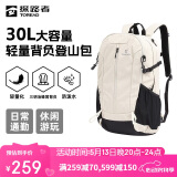探路者登山包背包户外旅行背包30L登山双肩包防泼水透气徒步书包 奶茶色