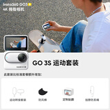 Insta360影石【6期免息 咨询立减】GO 3S 4K拇指相机 Vlog骑行亲子宠物运动相机防水防抖摄像机口袋 官方运动套装 星曜黑 64G内存【现货速发】