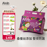 艾薇儿Alvin奇幻森林蚕丝柔软拉拉裤XL码42片夜用安睡裤薄款透气夏天