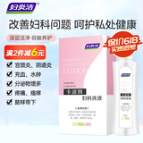 妇炎洁妇科洗液宫颈炎私处瘙痒女性私处护理液抑菌止痒卡波姆洗液200ml