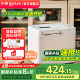 东菱（Donlim）【国家补贴】面包机家用全自动和面机 多功能揉面机可预约自动撒料 早餐蛋糕酸奶肉松DL-4705 全新升级|智能双撒|棉云白