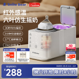 小白熊SnowBear摇奶器温奶器无水暖奶/保温/解冻/消毒红外线感温新升级5096