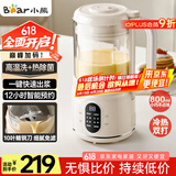 小熊（Bear）破壁机家用小型1-2人用0.8L低音降噪豆浆机榨汁机料理机多功能自动清洗好收纳 国家补贴PBJ-M04R3 