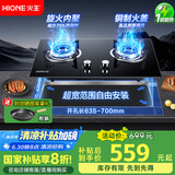 火王（Hione）【家电国家补贴】液化气灶煤气灶双灶家用台式嵌入式旋钮猛火灶具一级能效燃气灶天然气灶2W01/B