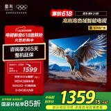 FFALCON雷鸟 鹏6 24款 家电国家补贴 电视机55英寸 120Hz动态加速 3+64GB 游戏智能液晶平板电视55S375C