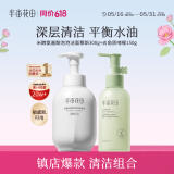 半亩花田（Little Dream Garden） 米酵氨基酸泡泡洁面慕斯洗面奶深层清洁控油敏感肌男女大容量 米酵300g+啫喱150g