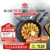 巴拉利尼（BALLARINI）不粘锅电磁炉可用深煎锅钛金不粘锅平底牛排烤肉锅28cm燃气通用