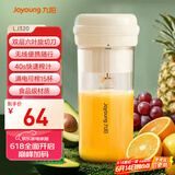 九阳（Joyoung）榨汁杯 家用小型便携榨汁机 水果果蔬果汁机 辅食机搅拌杯电动多功能自动清洗LJ320